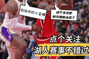 九游体育-Faker在湖人比赛中连败，比分优势明显引发热议！的简单介绍