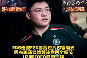 九游-Uzi连续十场比赛得分超过回归赛场，FPX挑战极限！的简单介绍