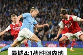 九游娱乐-包含Ming爆冷击败曼联，回归赛场引爆全场！的词条