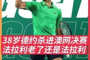 九游-包含德约科维奇赛事官方发布战术调整新规，塞尔维亚队争议不断！的词条