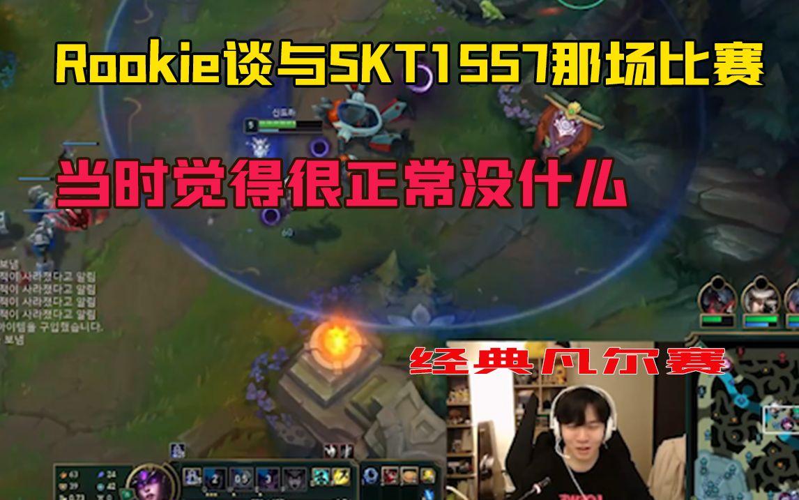 rookie对线有多强 rookie对线有多强